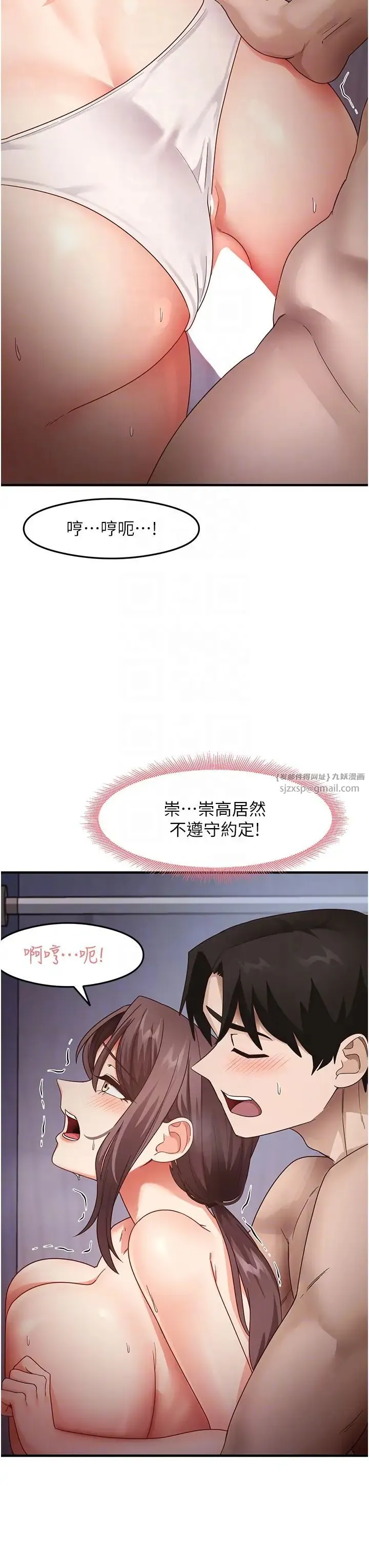 尻试之神学习法 - 第16話-用高潮滿足暴露狂阿姨 - page 6