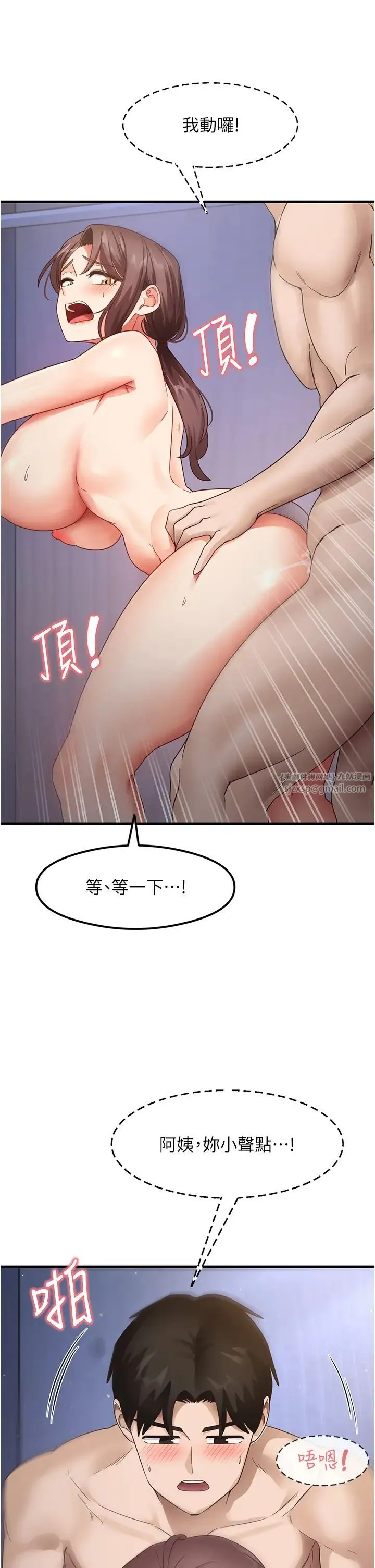 尻试之神学习法 - 第16話-用高潮滿足暴露狂阿姨 - page 8