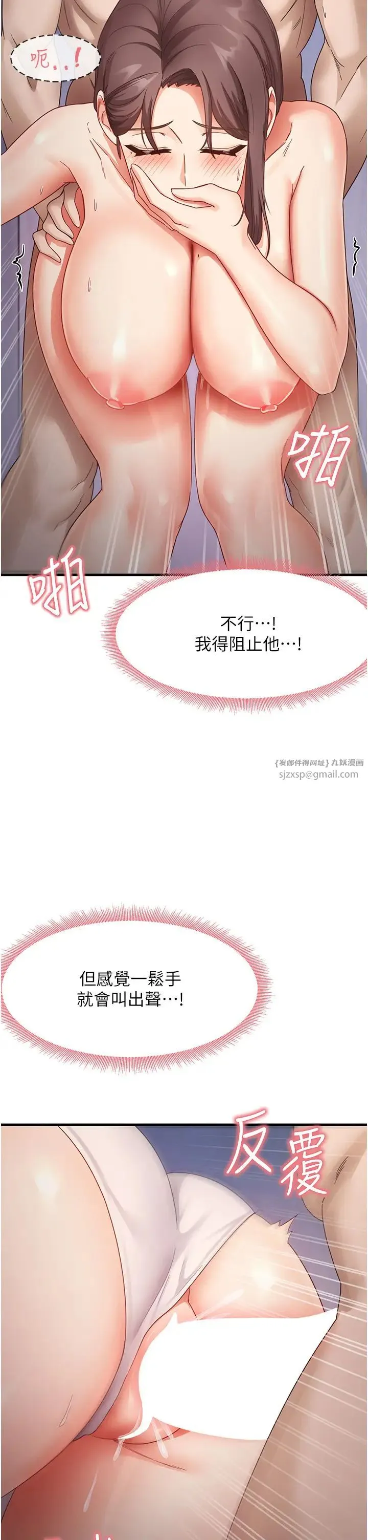 尻试之神学习法 - 第16話-用高潮滿足暴露狂阿姨 - page 9