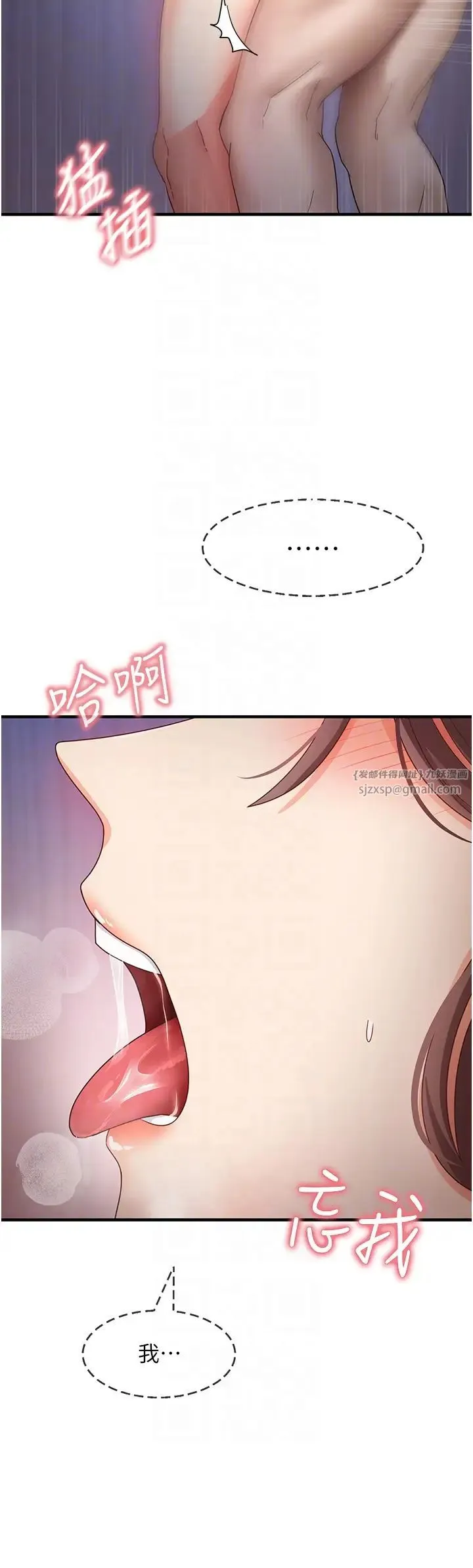 尻试之神学习法 - 第16話-用高潮滿足暴露狂阿姨 - page 28