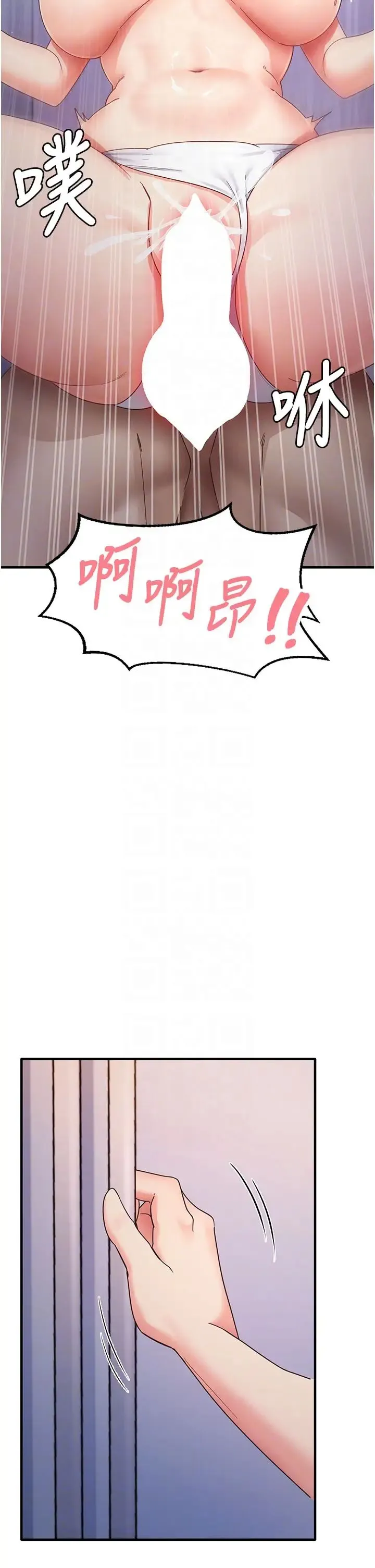尻试之神学习法 - 第16話-用高潮滿足暴露狂阿姨 - page 30