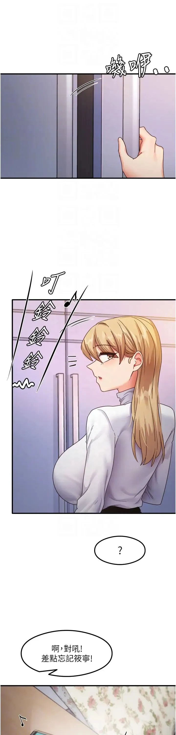 尻试之神学习法 - 第16話-用高潮滿足暴露狂阿姨 - page 32