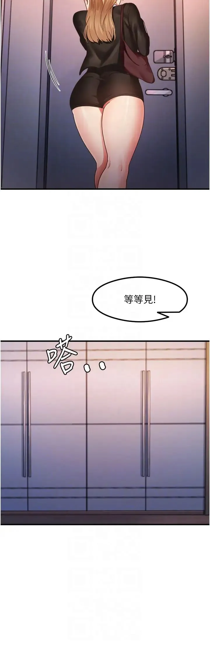 尻试之神学习法 - 第16話-用高潮滿足暴露狂阿姨 - page 34