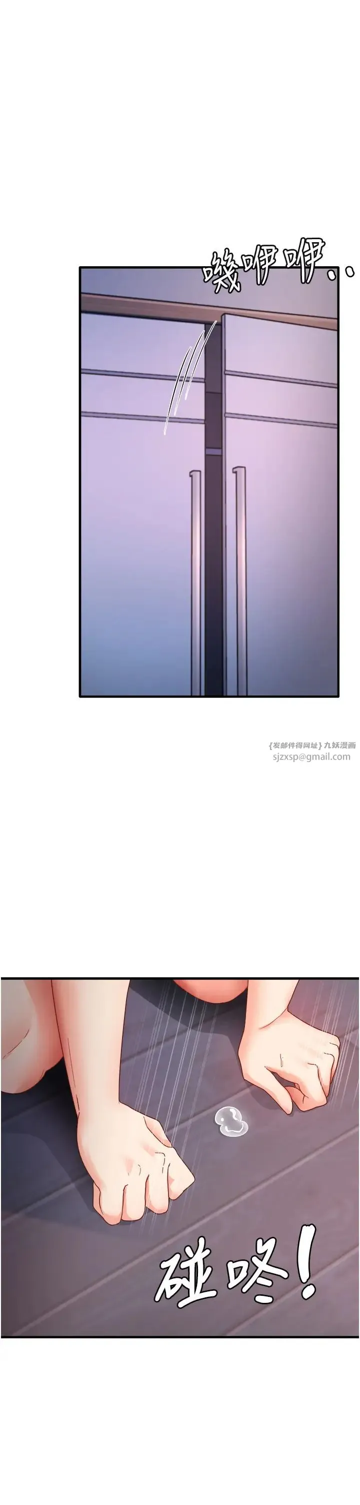 尻试之神学习法 - 第16話-用高潮滿足暴露狂阿姨 - page 35