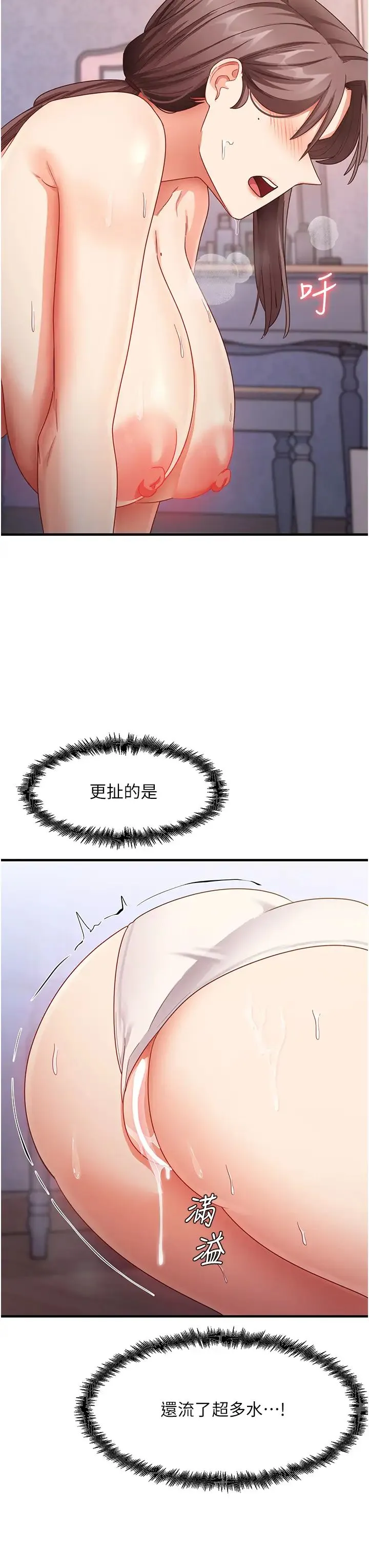 尻试之神学习法 - 第16話-用高潮滿足暴露狂阿姨 - page 40