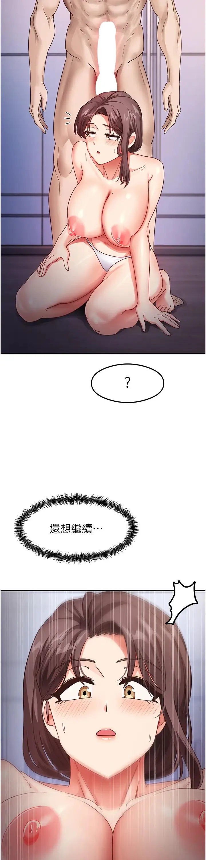 尻试之神学习法 - 第16話-用高潮滿足暴露狂阿姨 - page 43