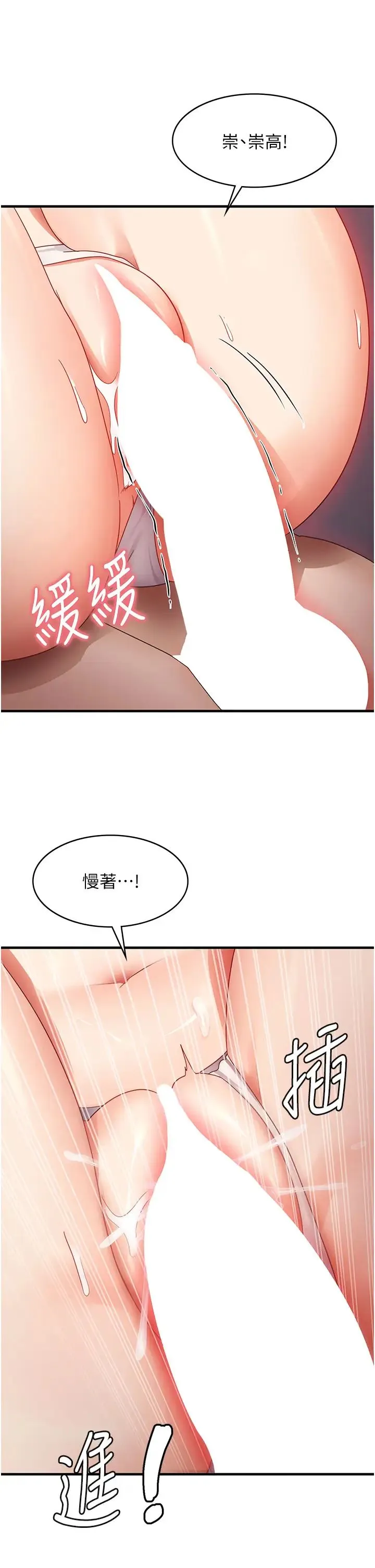 尻试之神学习法 - 第16話-用高潮滿足暴露狂阿姨 - page 45