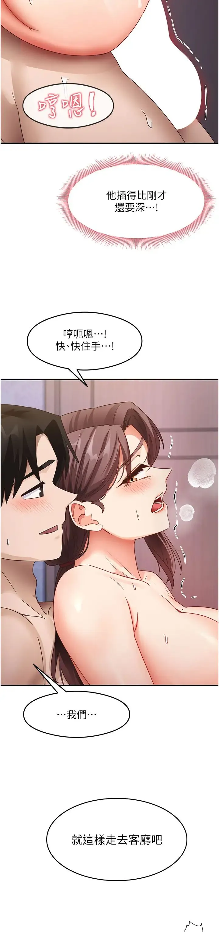 尻试之神学习法 - 第16話-用高潮滿足暴露狂阿姨 - page 47