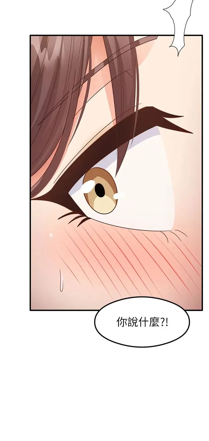 尻试之神学习法 - 第16話-用高潮滿足暴露狂阿姨 - page 48