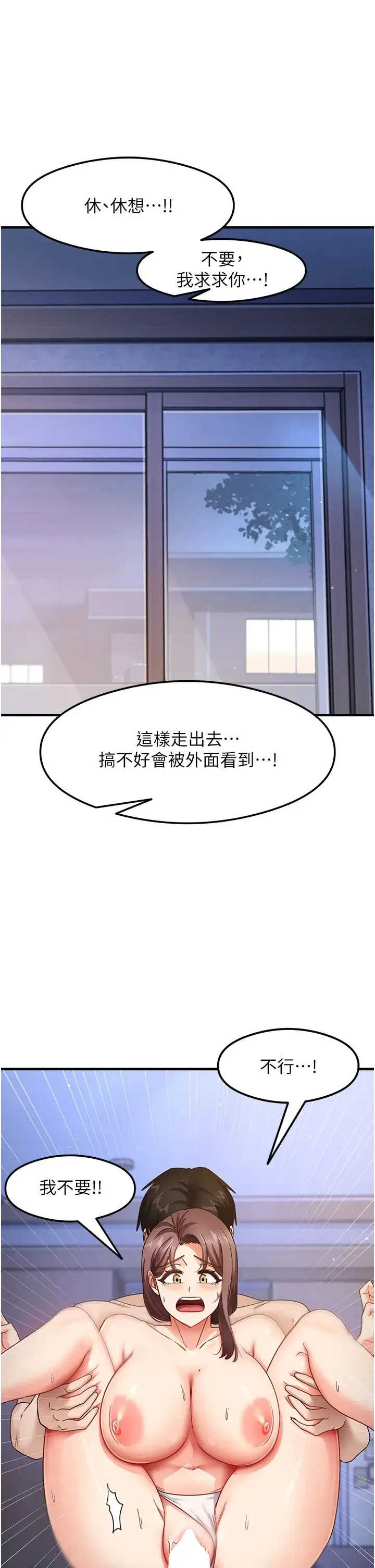 尻试之神学习法 - 第16話-用高潮滿足暴露狂阿姨 - page 49