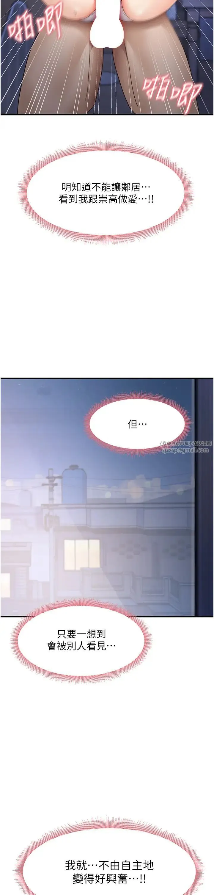 尻试之神学习法 - 第16話-用高潮滿足暴露狂阿姨 - page 50