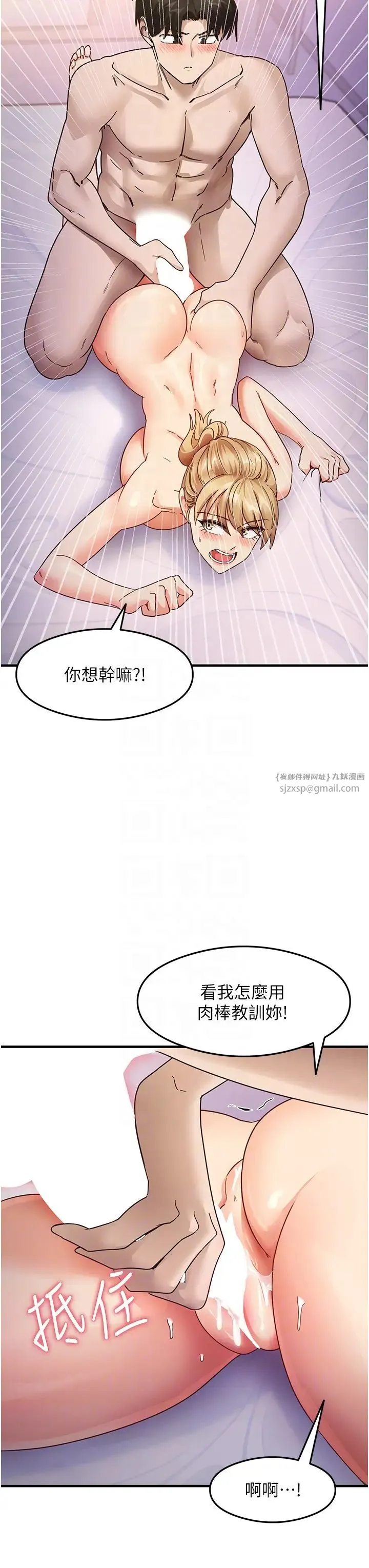 尻试之神学习法 - 第21話-把處女操到叫媽媽 - page 6