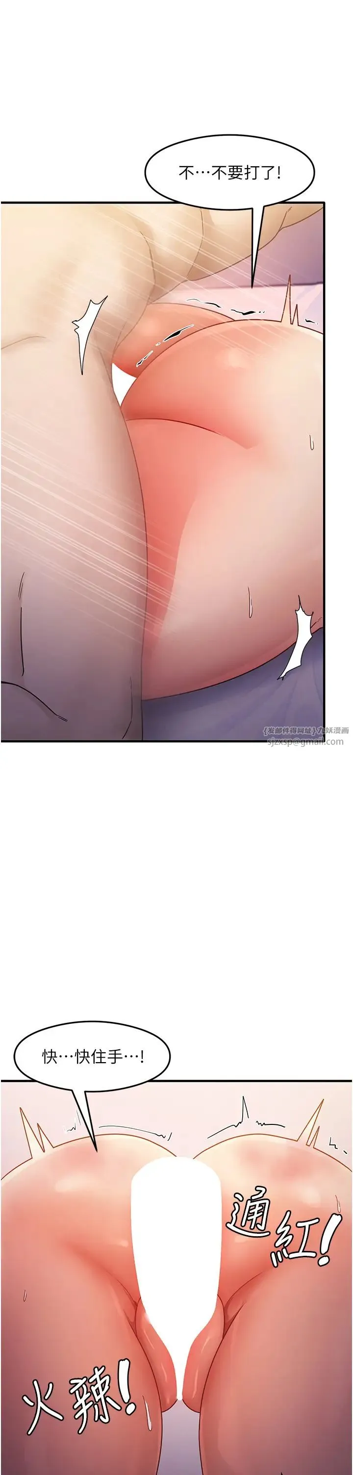 尻试之神学习法 - 第21話-把處女操到叫媽媽 - page 15