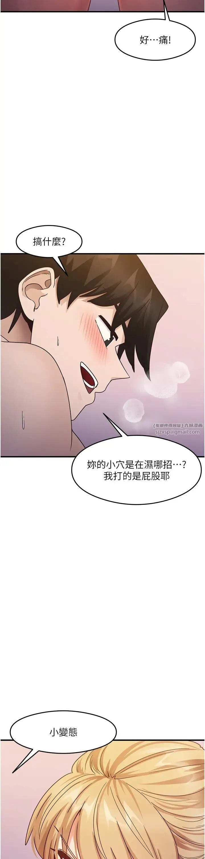尻试之神学习法 - 第21話-把處女操到叫媽媽 - page 16