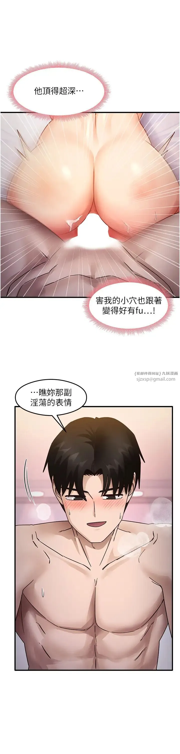 尻试之神学习法 - 第21話-把處女操到叫媽媽 - page 19