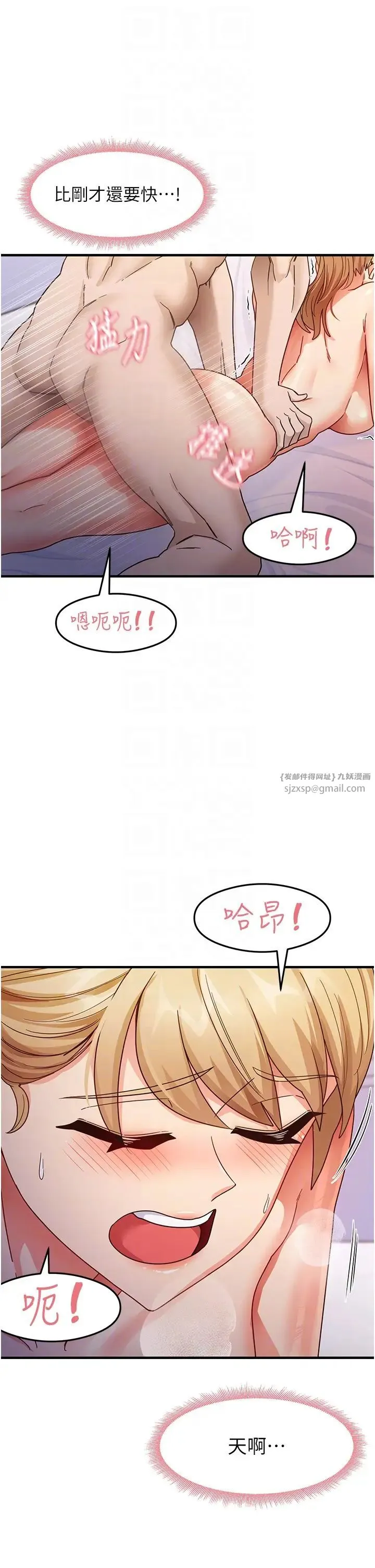 尻试之神学习法 - 第21話-把處女操到叫媽媽 - page 24
