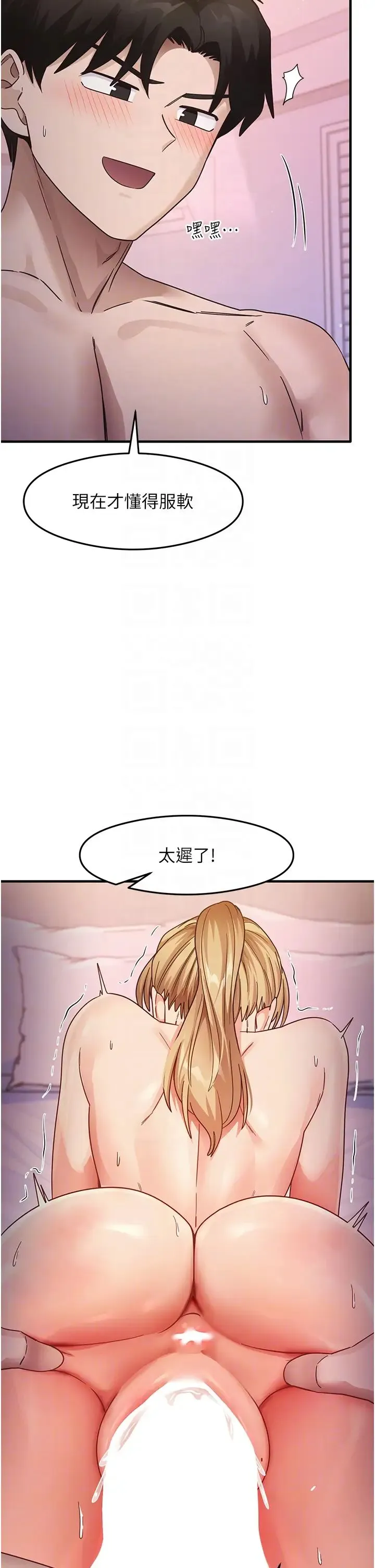 尻试之神学习法 - 第21話-把處女操到叫媽媽 - page 30