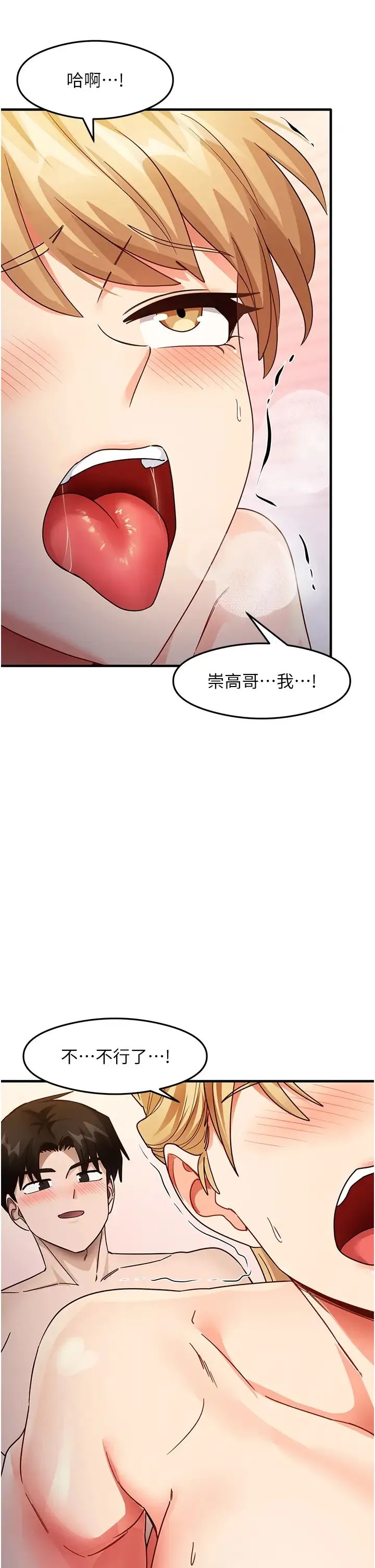 尻试之神学习法 - 第21話-把處女操到叫媽媽 - page 33