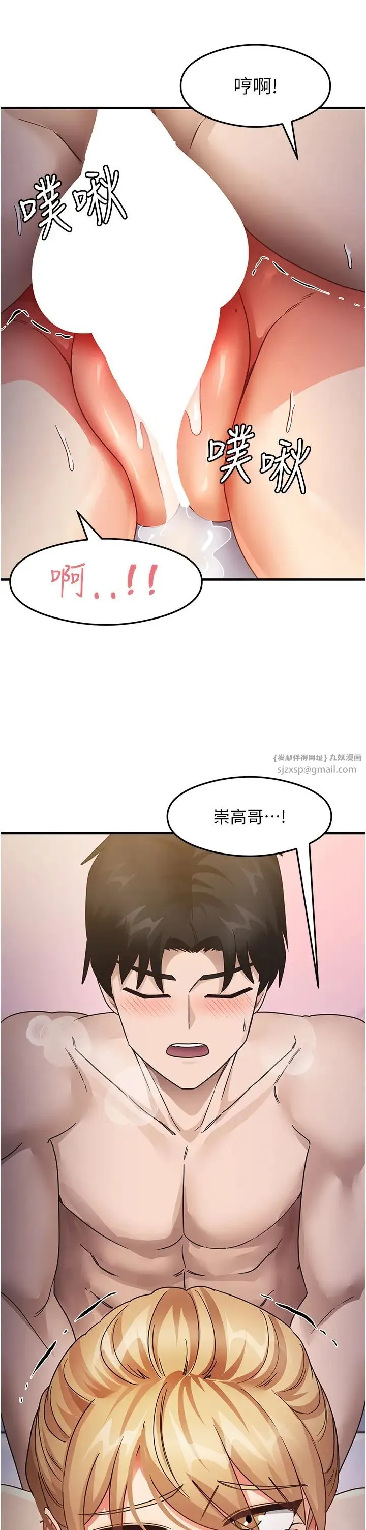 尻试之神学习法 - 第21話-把處女操到叫媽媽 - page 40