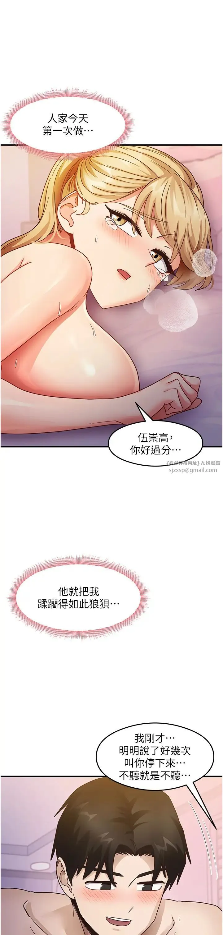 尻试之神学习法 - 第21話-把處女操到叫媽媽 - page 44