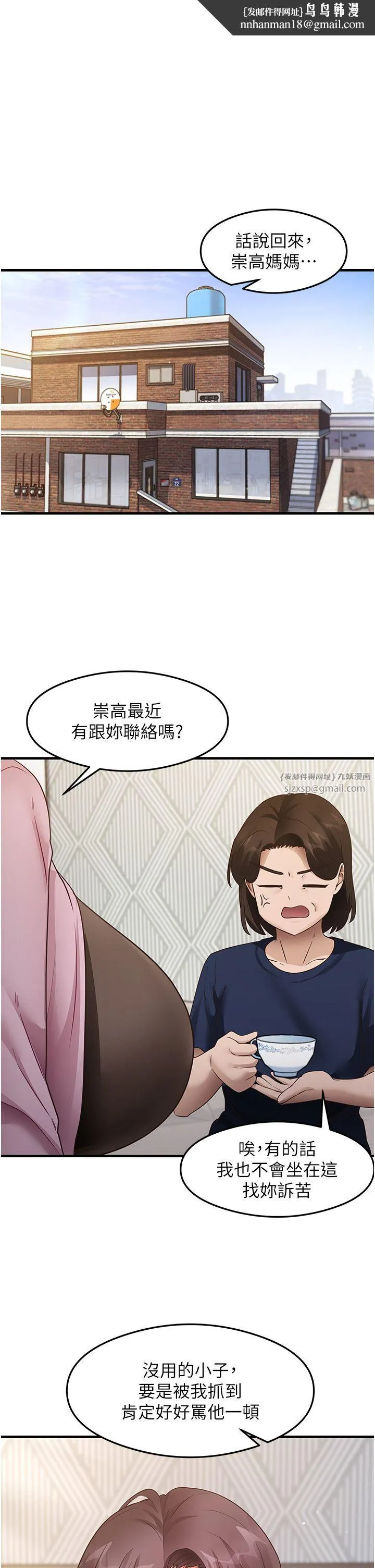 尻试之神学习法 - 第27話-做回崇高專屬淫師 - page 1