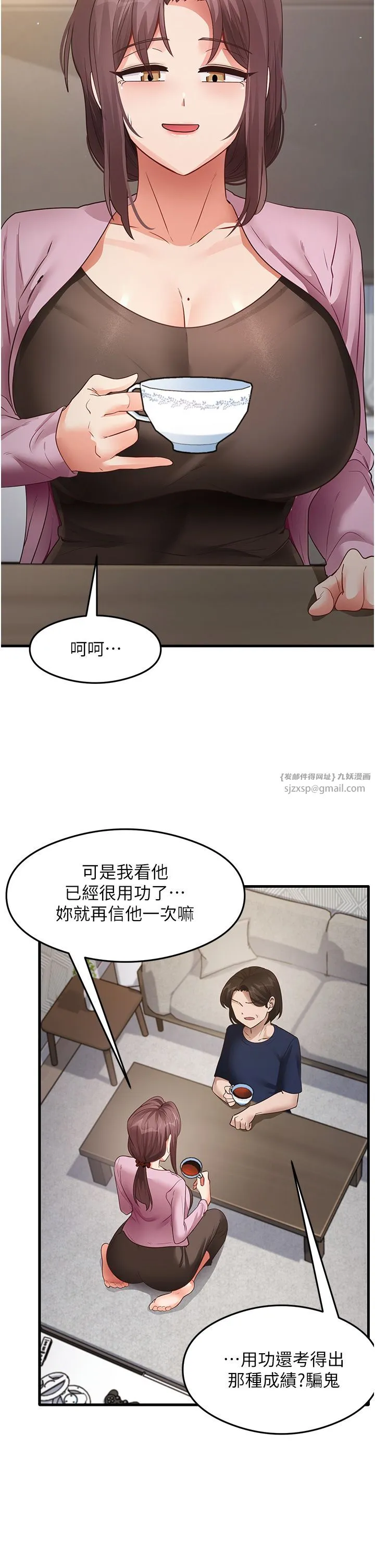 尻试之神学习法 - 第27話-做回崇高專屬淫師 - page 2