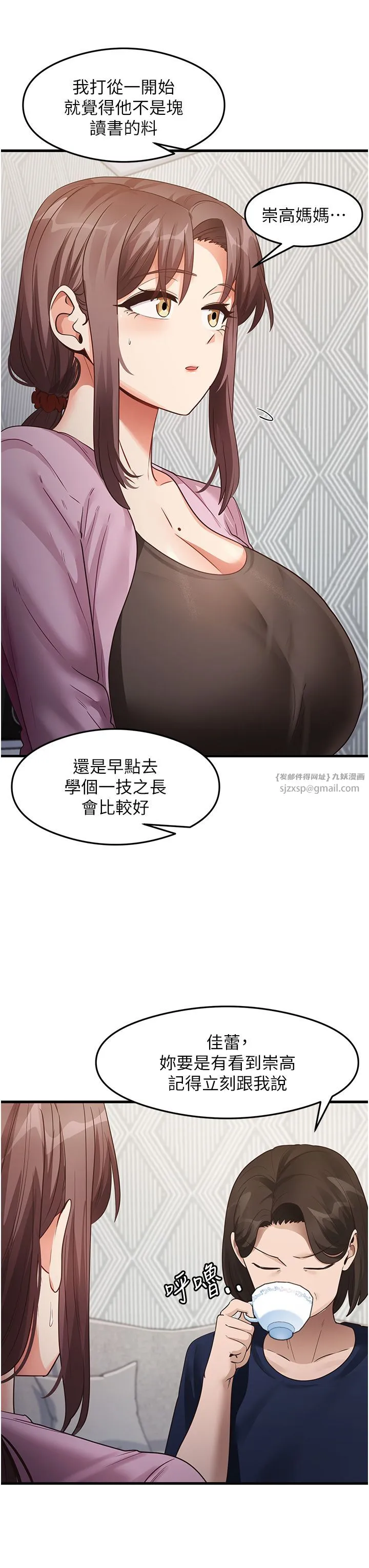 尻试之神学习法 - 第27話-做回崇高專屬淫師 - page 3