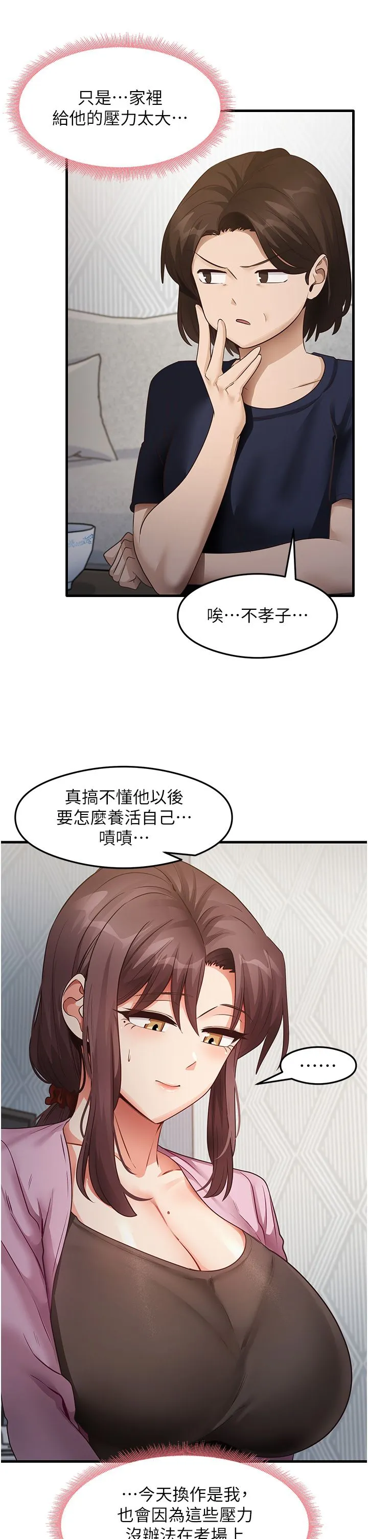 尻试之神学习法 - 第27話-做回崇高專屬淫師 - page 5