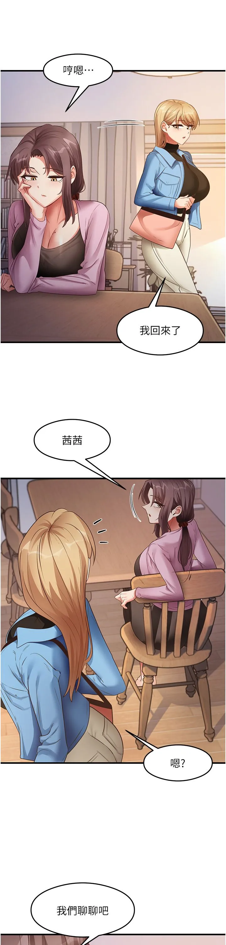 尻试之神学习法 - 第27話-做回崇高專屬淫師 - page 8