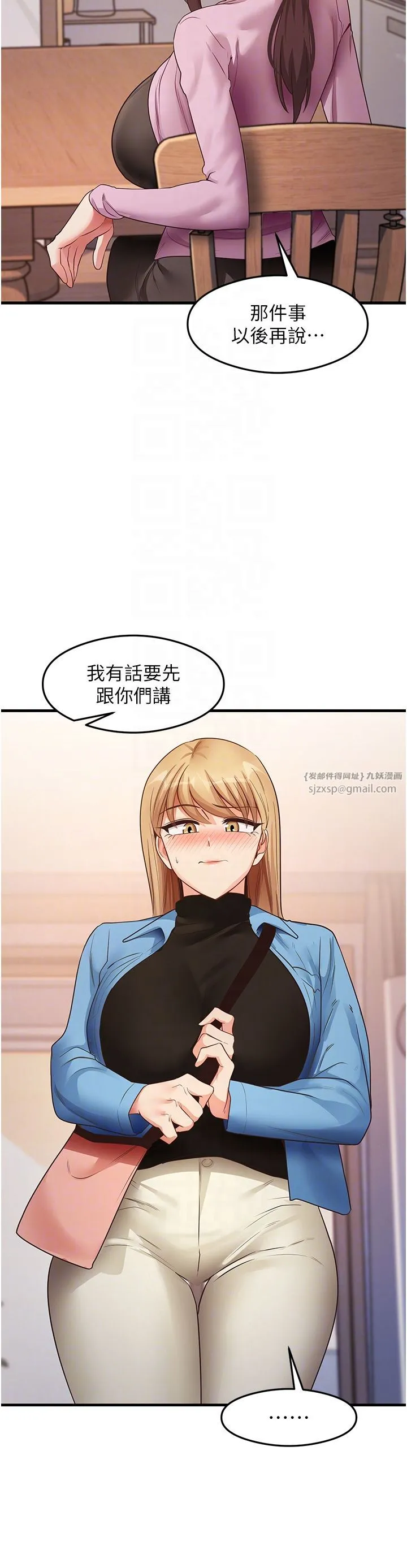 尻试之神学习法 - 第27話-做回崇高專屬淫師 - page 10