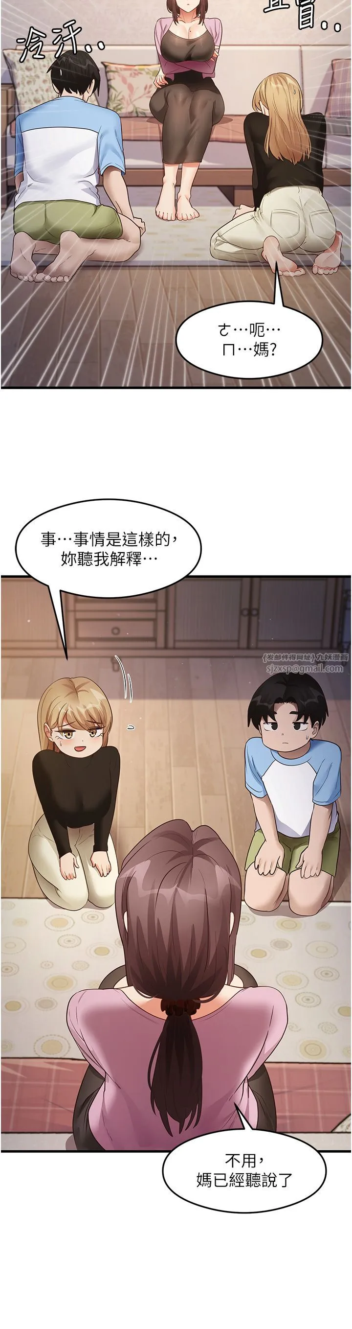 尻试之神学习法 - 第27話-做回崇高專屬淫師 - page 12