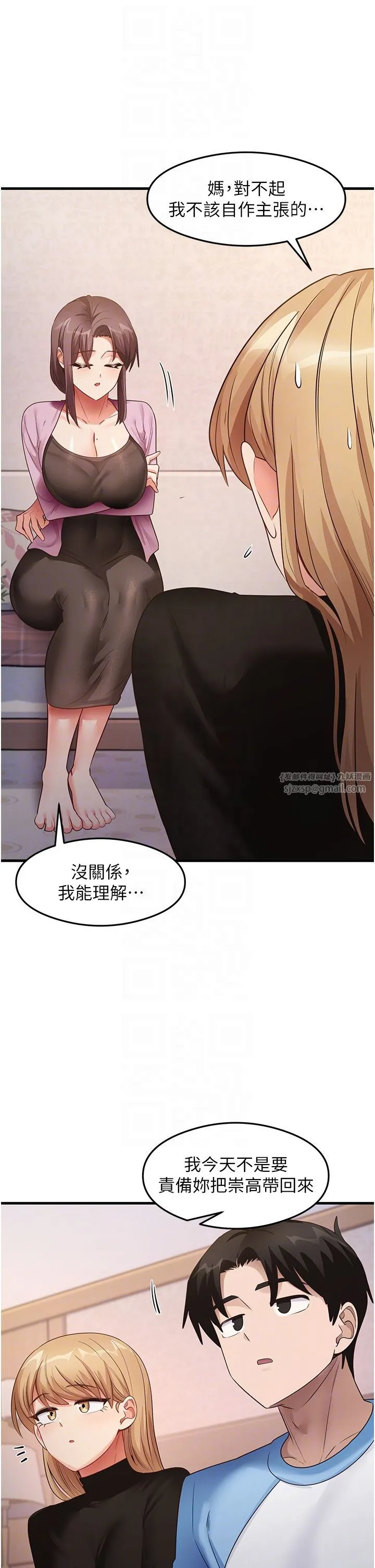 尻试之神学习法 - 第27話-做回崇高專屬淫師 - page 14