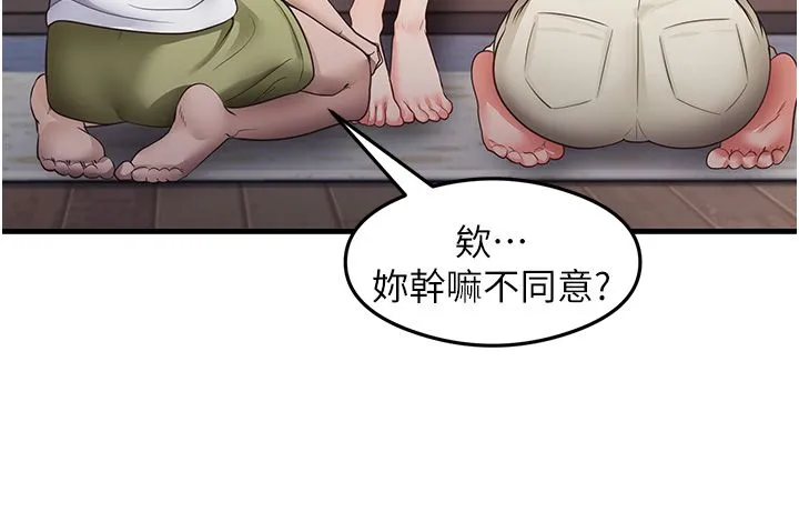 尻试之神学习法 - 第27話-做回崇高專屬淫師 - page 21