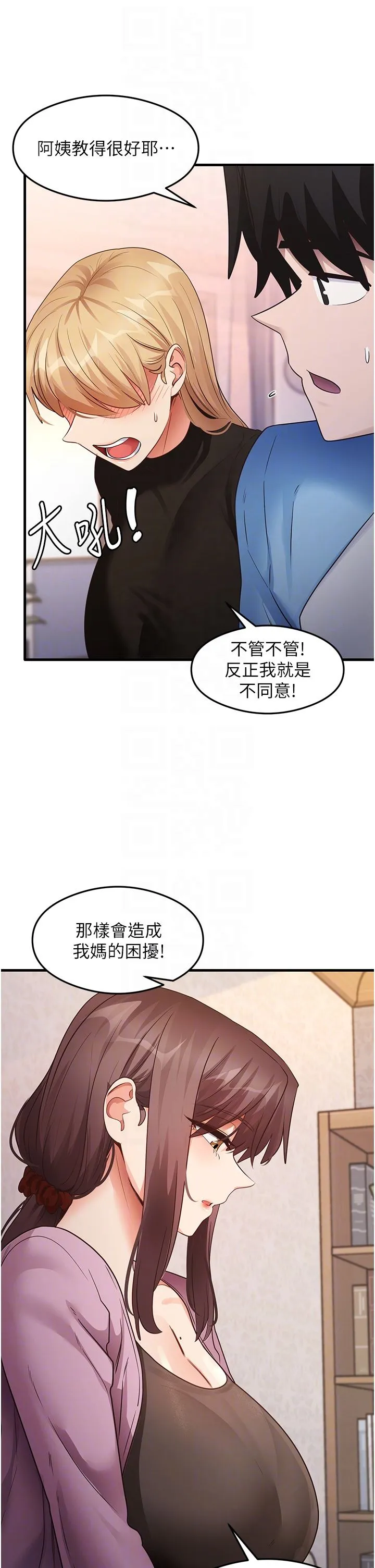 尻试之神学习法 - 第27話-做回崇高專屬淫師 - page 22