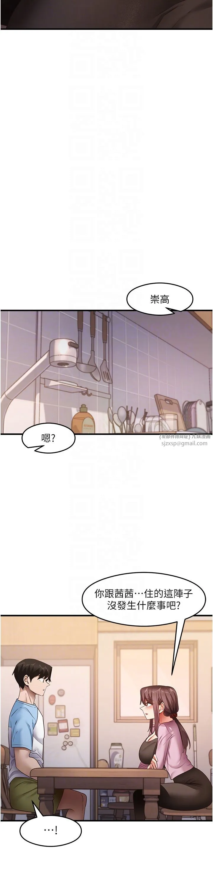 尻试之神学习法 - 第27話-做回崇高專屬淫師 - page 26