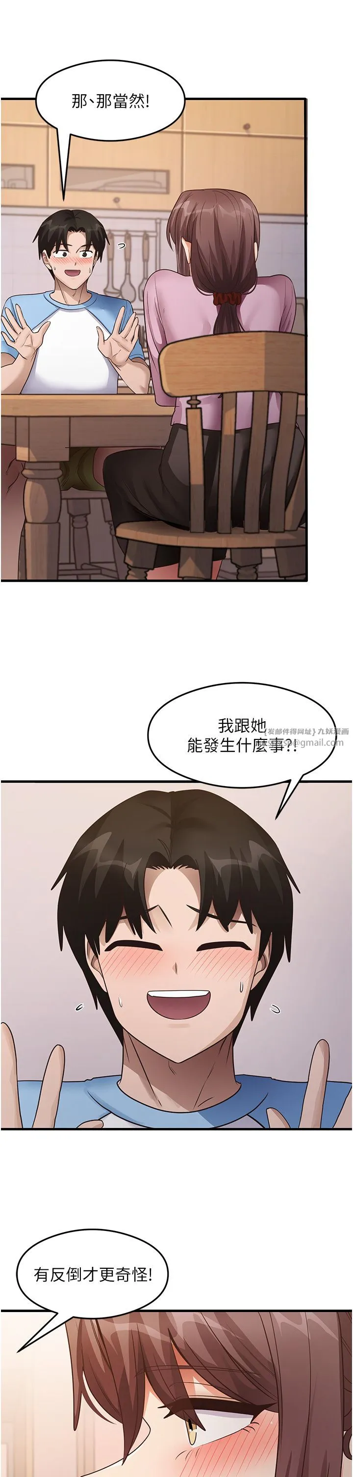 尻试之神学习法 - 第27話-做回崇高專屬淫師 - page 27