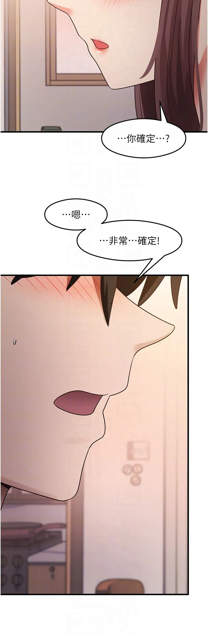 尻试之神学习法 - 第27話-做回崇高專屬淫師 - page 28