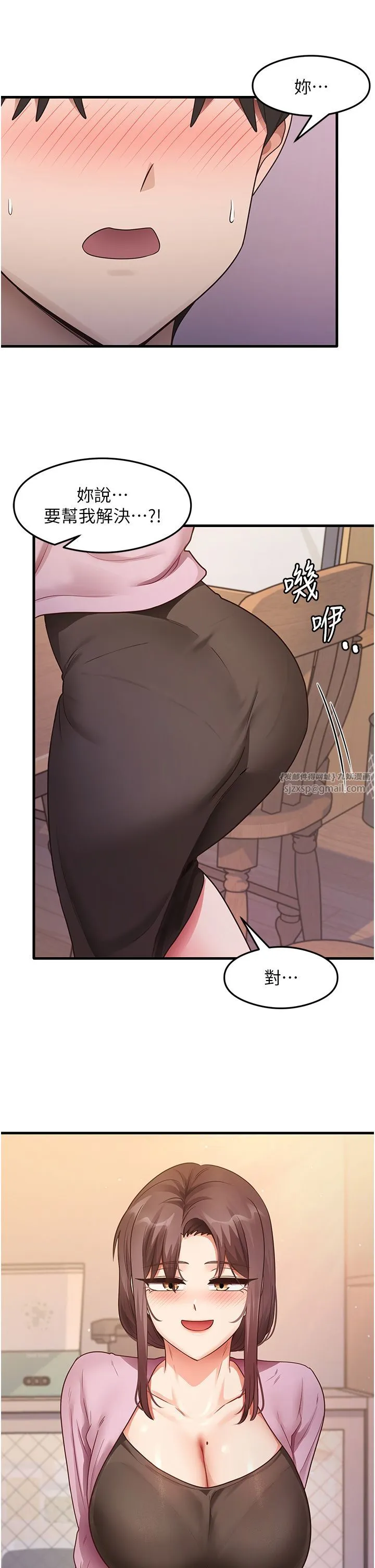 尻试之神学习法 - 第27話-做回崇高專屬淫師 - page 33