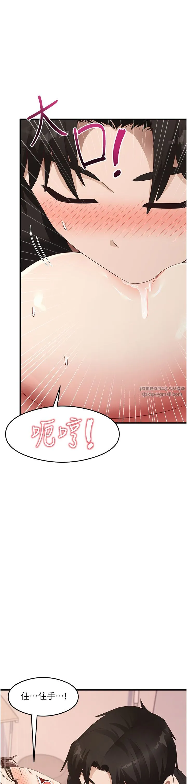 尻试之神学习法 - 第31話-在廚房榨乾彼此 - page 12