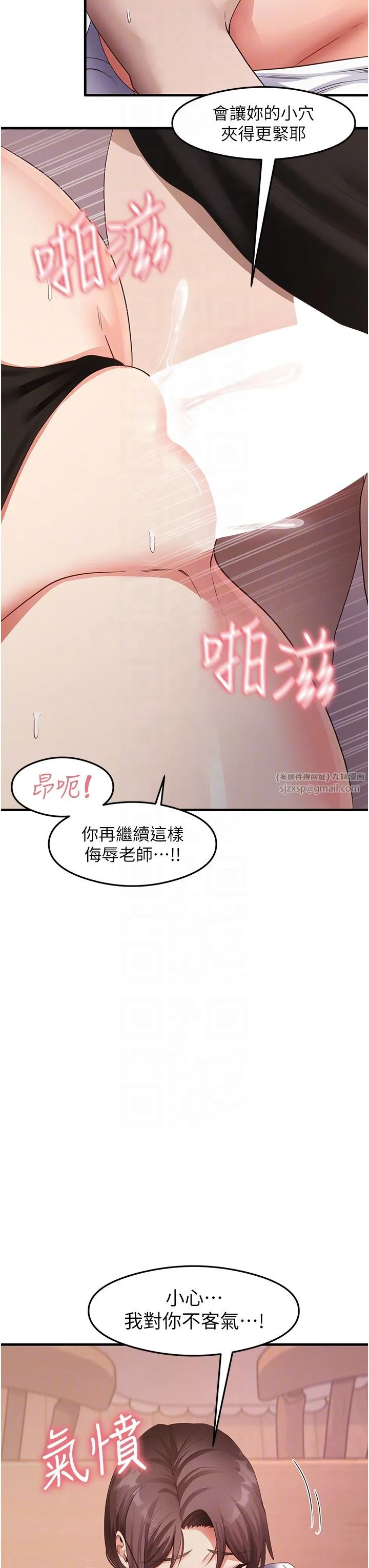 尻试之神学习法 - 第31話-在廚房榨乾彼此 - page 14