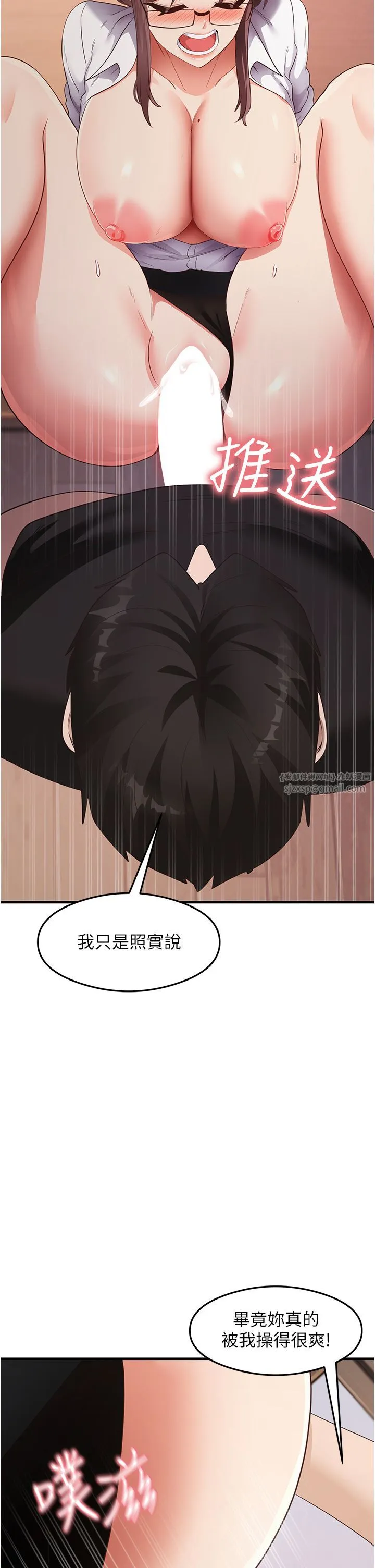 尻试之神学习法 - 第31話-在廚房榨乾彼此 - page 15