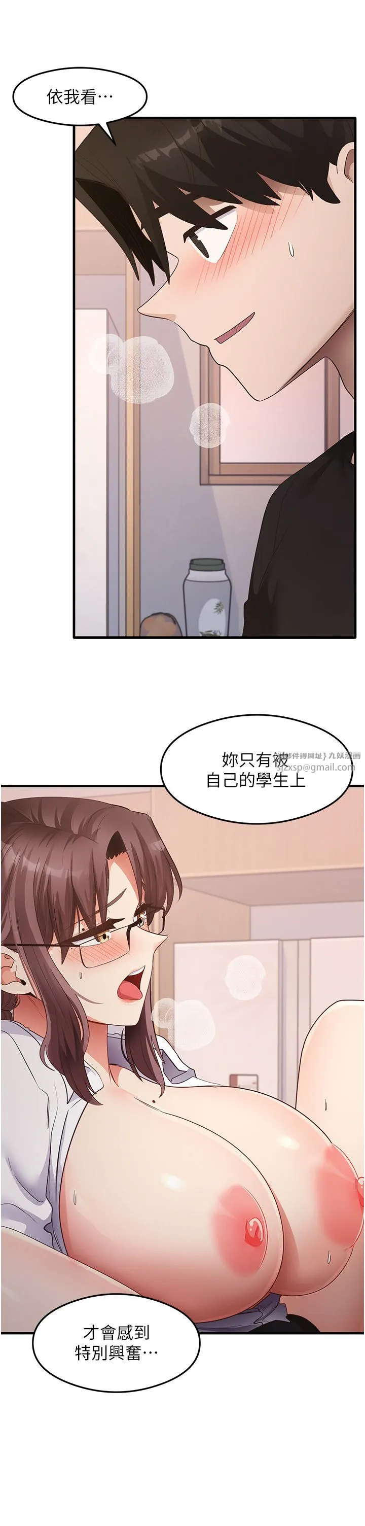 尻试之神学习法 - 第31話-在廚房榨乾彼此 - page 17