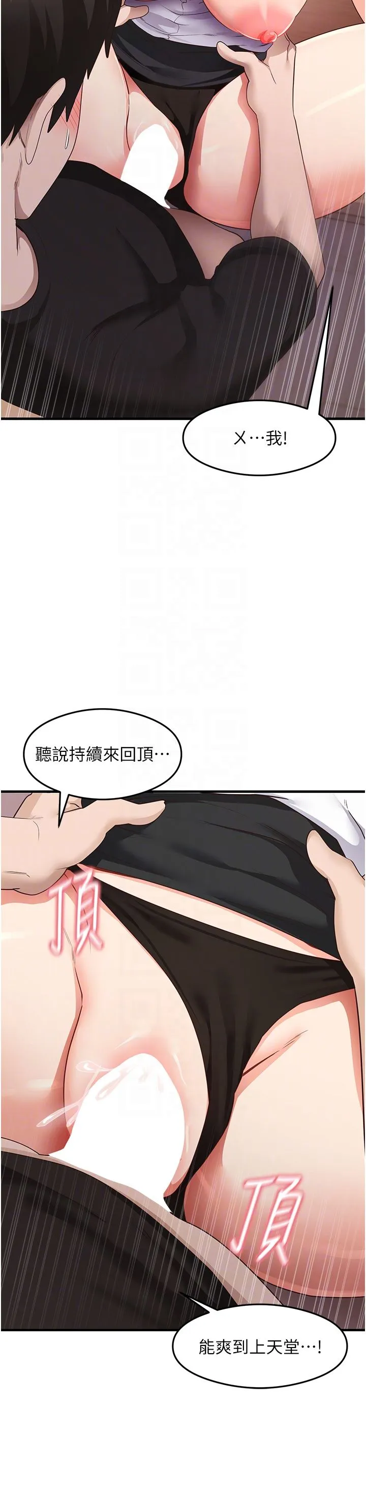 尻试之神学习法 - 第31話-在廚房榨乾彼此 - page 22