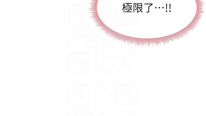 尻试之神学习法 - 第31話-在廚房榨乾彼此 - page 28