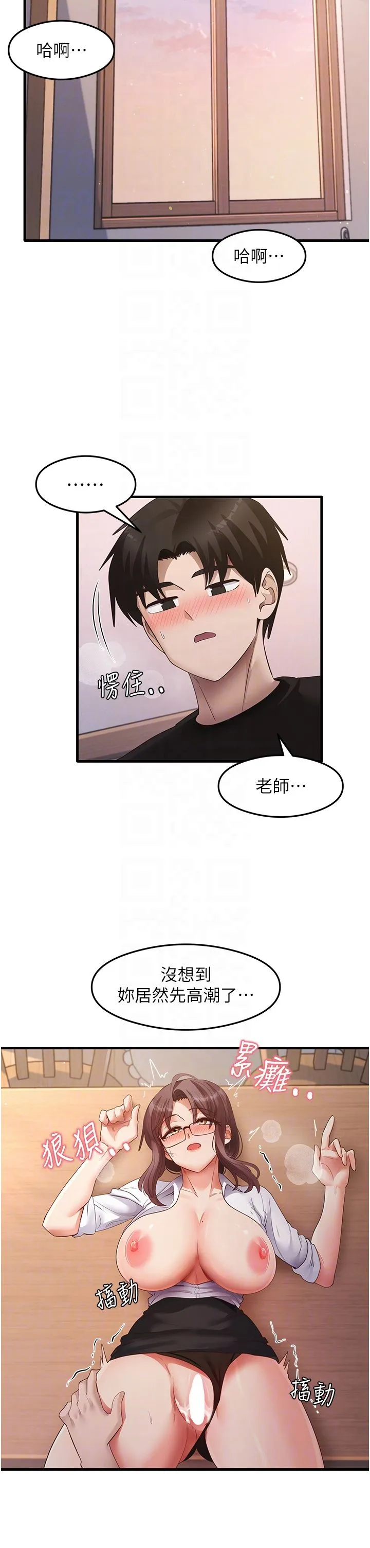 尻试之神学习法 - 第31話-在廚房榨乾彼此 - page 30
