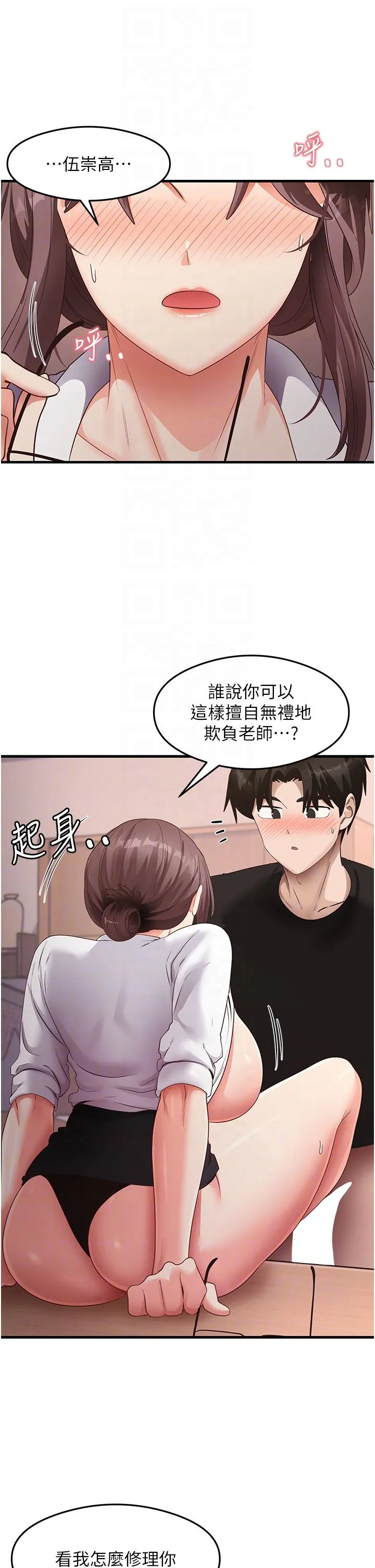 尻试之神学习法 - 第31話-在廚房榨乾彼此 - page 32
