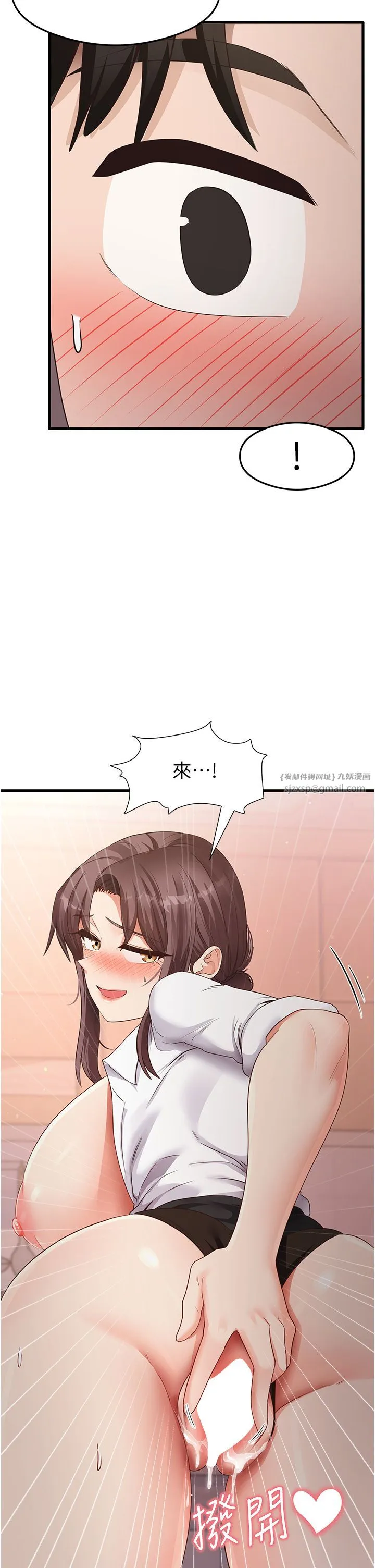 尻试之神学习法 - 第31話-在廚房榨乾彼此 - page 33