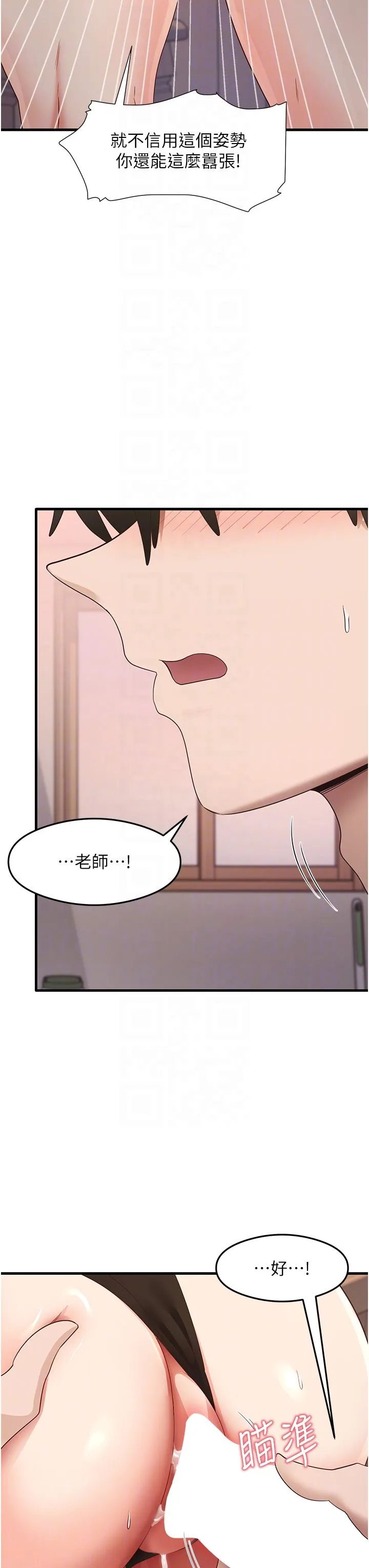 尻试之神学习法 - 第31話-在廚房榨乾彼此 - page 34