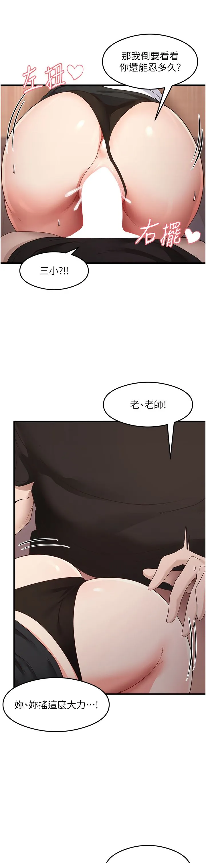 尻试之神学习法 - 第31話-在廚房榨乾彼此 - page 39