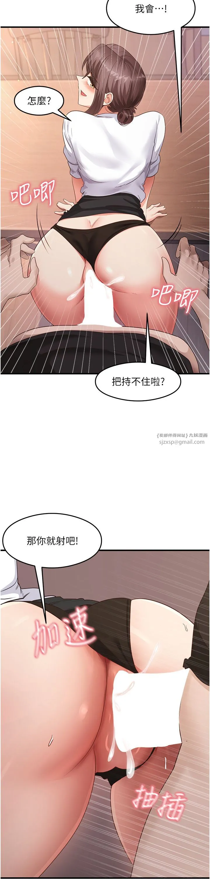尻试之神学习法 - 第31話-在廚房榨乾彼此 - page 40